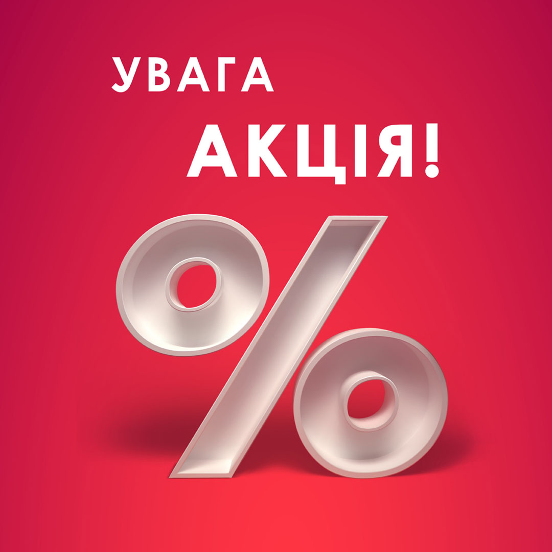 Акція Старт100